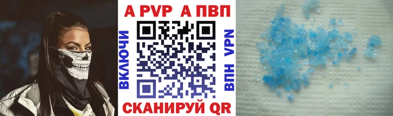 А ПВП кристаллы  Купить где  Сарапул 