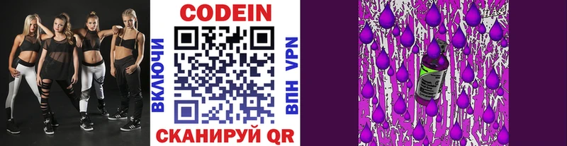 Кодеиновый сироп Lean напиток Lean (лин)  Купить  Сарапул 