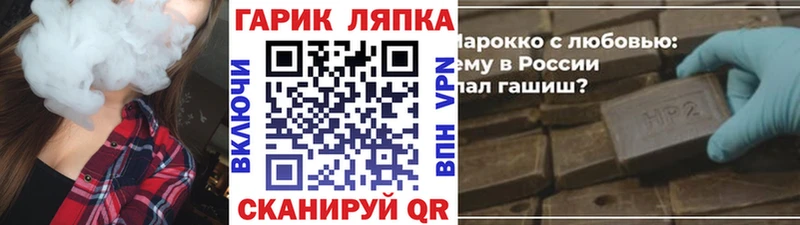 Гашиш гарик  Купить где  Сарапул 
